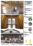 会誌「山口建築士」2012年11月号