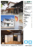 会誌「山口建築士」2013年8月号