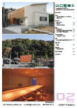 会誌「山口建築士」2014年2月号