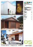 会誌「山口建築士」2014年5月号