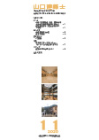 会誌「山口建築士」2020年11月号