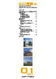 会誌「山口建築士」2021年1月号