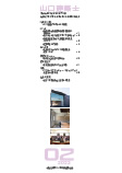 会誌「山口建築士」2022年2月号