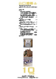会誌「山口建築士」2023年10月号