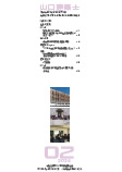 会誌「山口建築士」2024年2月号