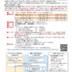令和６年度建築工事主体の「監理技術者講習」