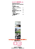会誌「山口建築士」2024年3月号