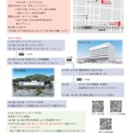 11月16・17日開催「青年部研修会」のご案内