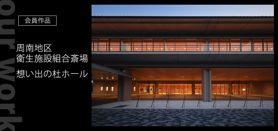 会員作品